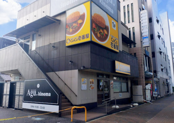 飲食店　カレーハウスCoCo壱番屋 西区城西店（飲食店）まで101m