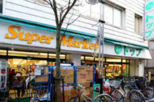 スーパー　トップ小田店（スーパー）まで537m