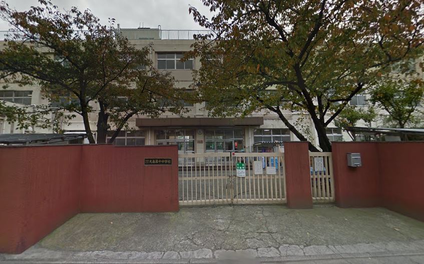 中学校　大田区立大森第十中学校（中学校）まで1191m