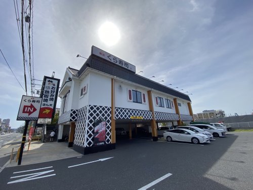 飲食店　くら寿司　守口店（飲食店）まで625m