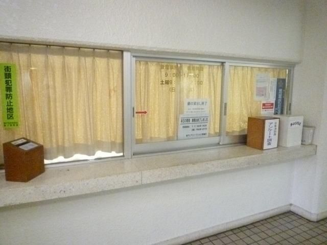 その他　★★管理人室★★