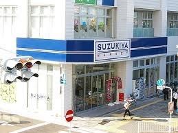 スーパー　★★スズキヤ★★（スーパー）まで300m