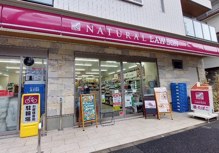 コンビニ　ナチュラルローソン目黒八雲五丁目店（コンビニ）まで323m