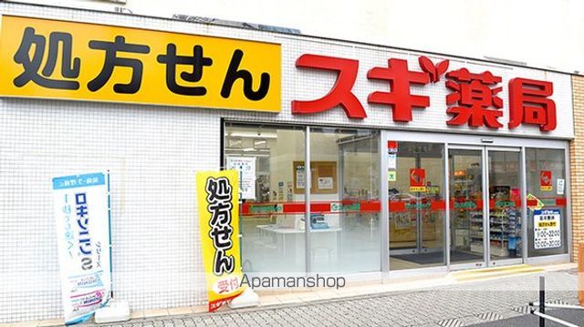 ドラックストア　スギ薬局昭和町駅前店（ドラッグストア）まで410m