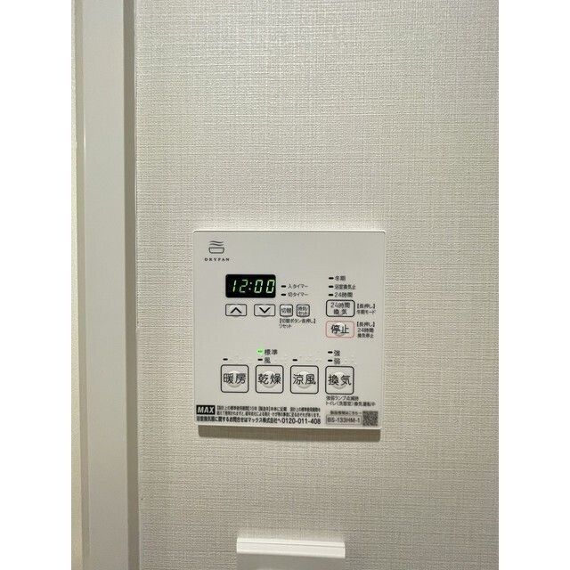 その他設備　☆設備☆