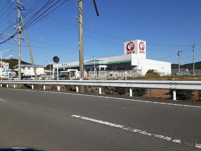 ホームセンター　コメリハード&グリーン飯盛店（ホームセンター）まで626m