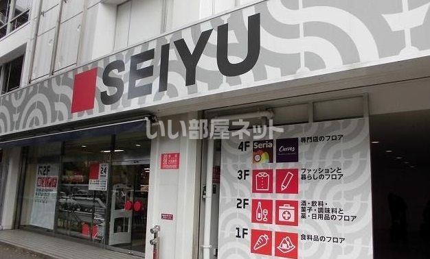 スーパー　西友 新所沢店（スーパー）まで572m