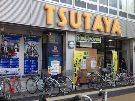 その他　TSUTAYA阪神甲子園店（その他）まで1215m