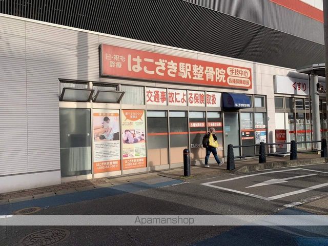 病院　はこざき駅整骨院（病院）まで166m