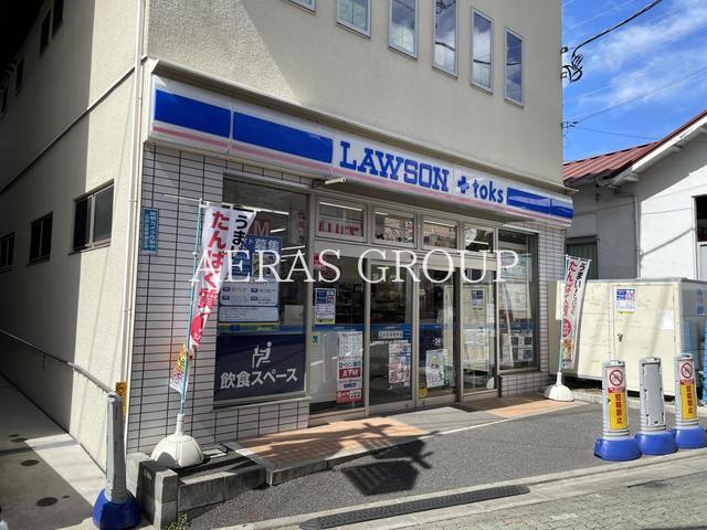 コンビニ　LAWSON＋toks 石川台駅前店（コンビニ）まで265m