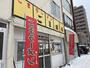 飲食店　ごま田郎（飲食店）まで296m