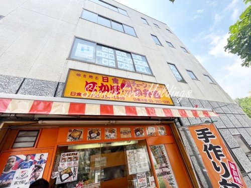 飲食店　ほかほか弁当　日食三ッ沢店（飲食店）まで48m