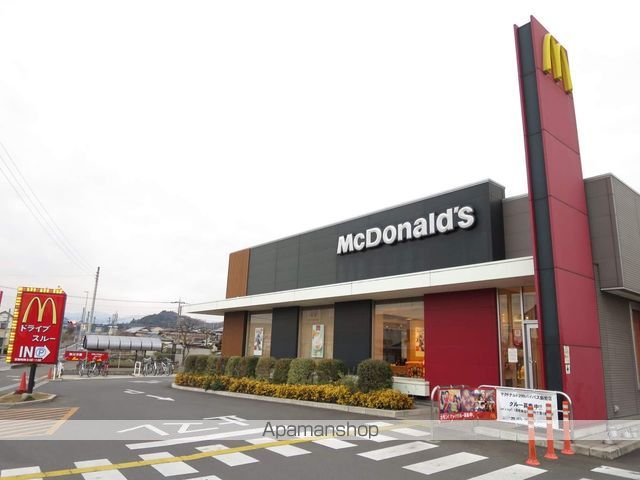 飲食店　マクドナルド（飲食店）まで350m