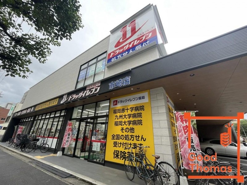ドラックストア　ドラッグイレブン 市崎店（ドラッグストア）まで349m