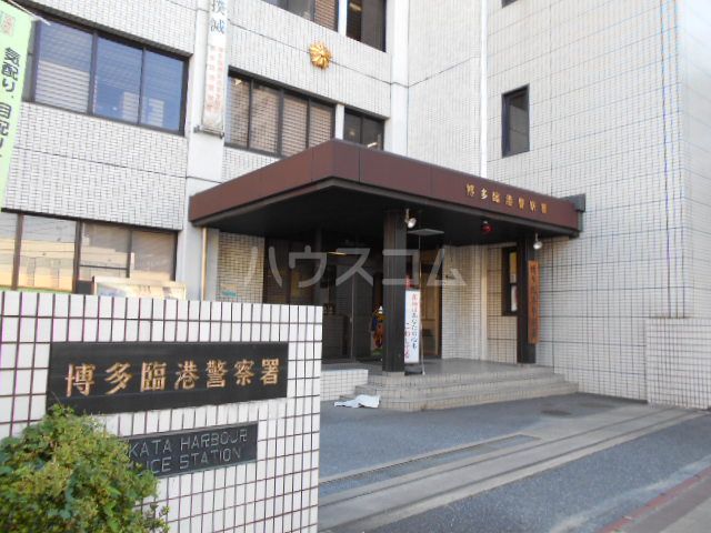 警察署・交番　福岡県博多臨港警察署（警察署・交番）まで473m