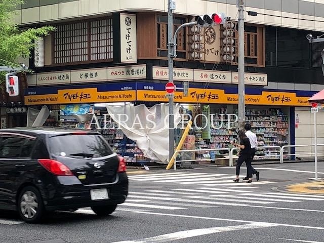 ドラックストア　マツモトキヨシ神保町店（ドラッグストア）まで441m