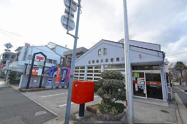 郵便局　広島楠木郵便局（郵便局）まで627m