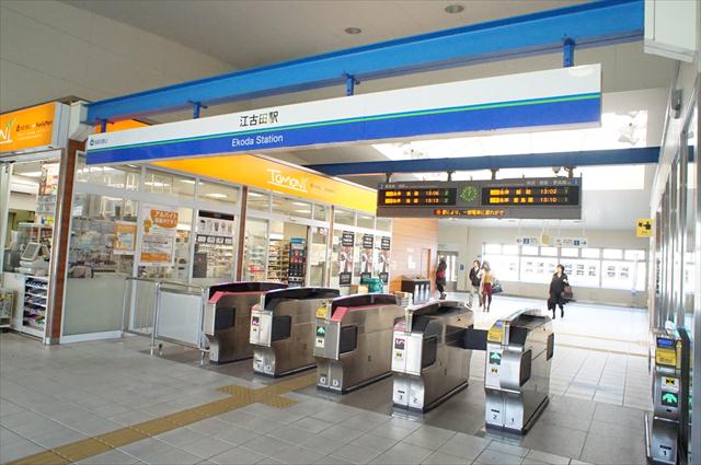 その他　江古田駅（その他）まで364m