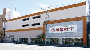 スーパー　東光ストア麻生店（スーパー）まで586m