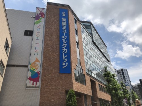 その他　尚美ミュージックカレッジ専門学校（その他）まで244m