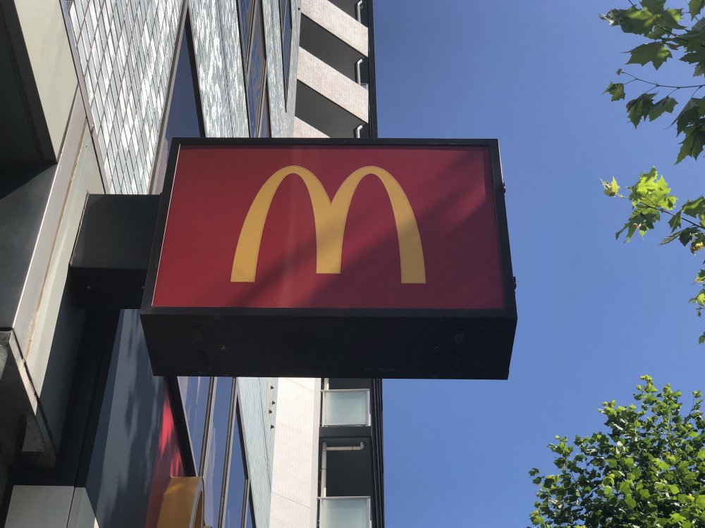 飲食店　マクドナルド 春日駅前店（飲食店）まで94m