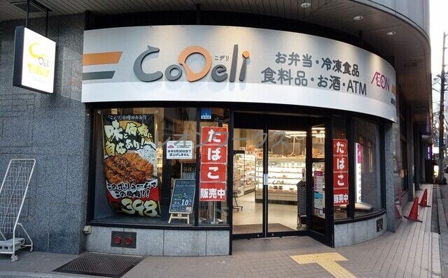 スーパー　CoDeli堂島1丁目店（スーパー）まで559m