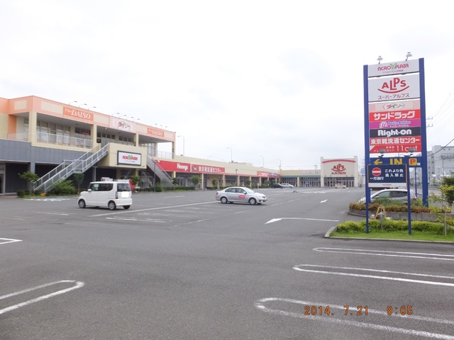 ドラックストア　サンドラッグアクロスプラザ伊勢原店（ドラッグストア）まで750m