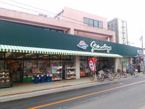 スーパー　スーパーシマダヤ日本堤店（スーパー）まで112m