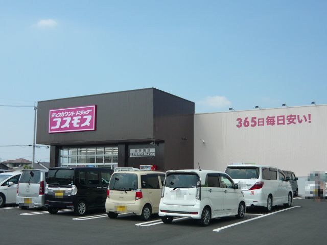 ドラックストア　コスモス加世田店（ドラッグストア）まで650m