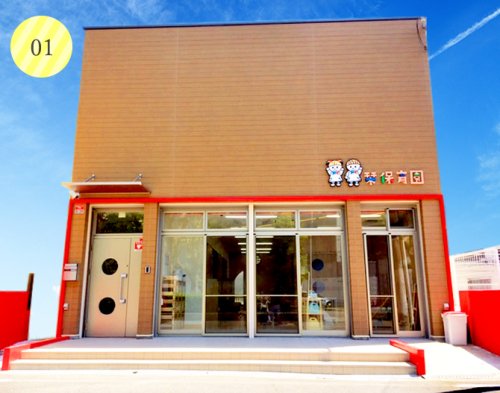 幼稚園・保育園　栞保育園（幼稚園・保育園）まで575m