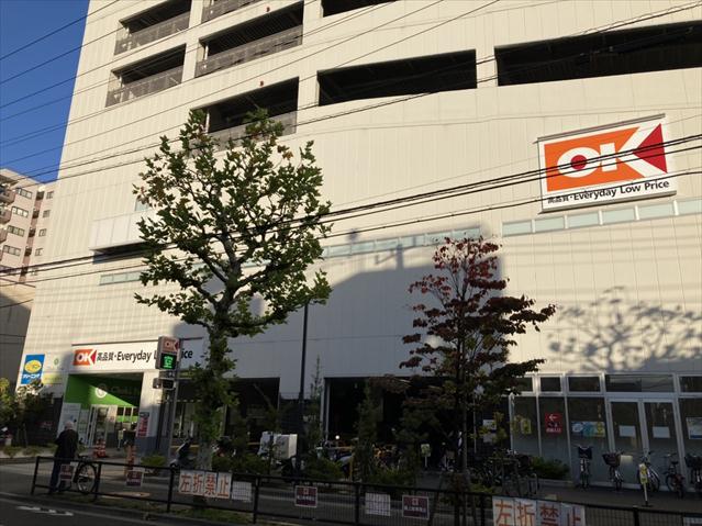 スーパー　オーケー橋場店（スーパー）まで1680m