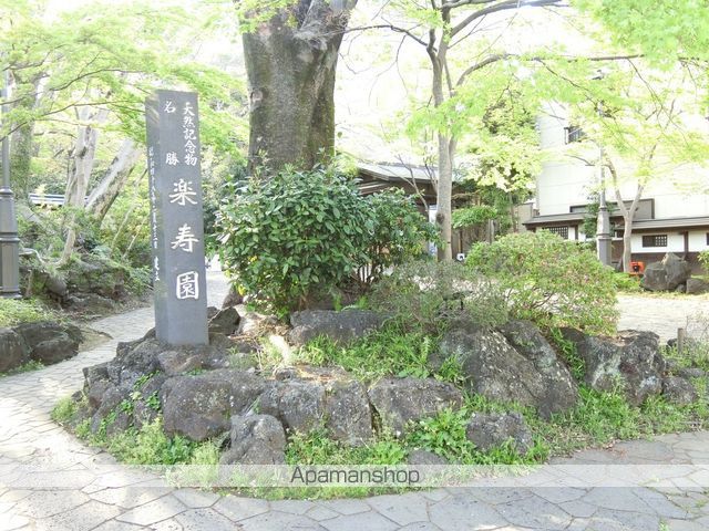 その他　楽寿園（その他）まで423m