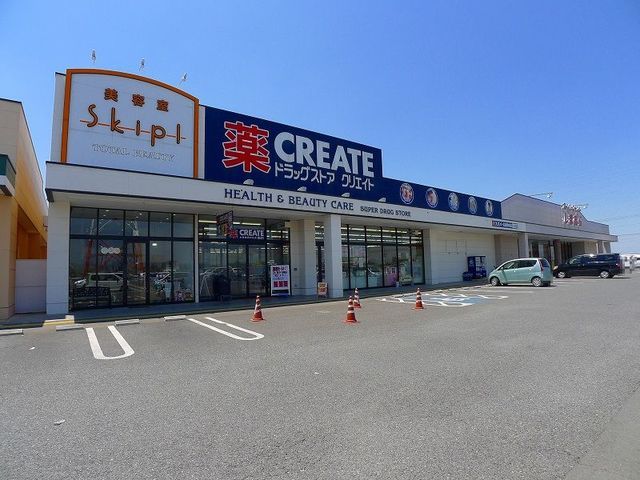 ドラックストア　クリエイト 城西の杜店（ドラッグストア）まで700m