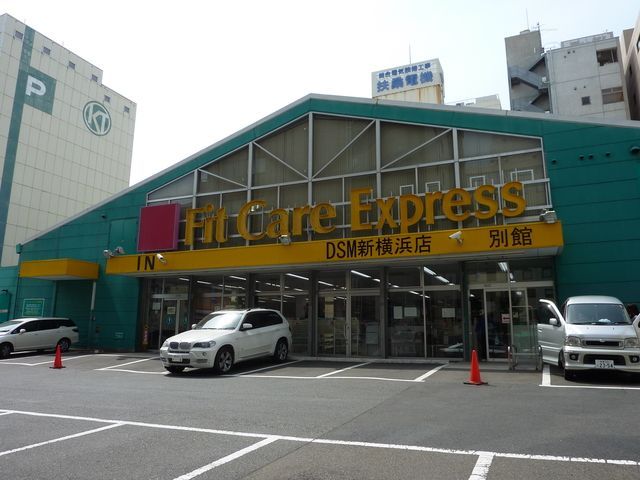 ドラックストア　Fit　Care　Express（ドラッグストア）まで120m