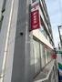 郵便局　横浜妙蓮寺局（郵便局）まで644m
