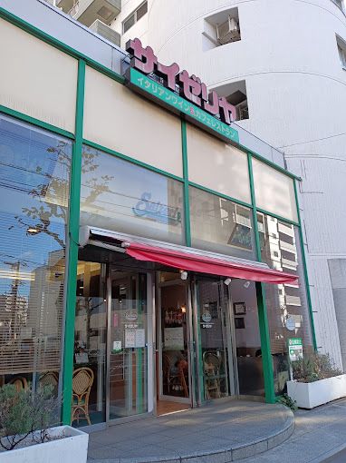 飲食店　サイゼリヤ 曳舟店（飲食店）まで141m