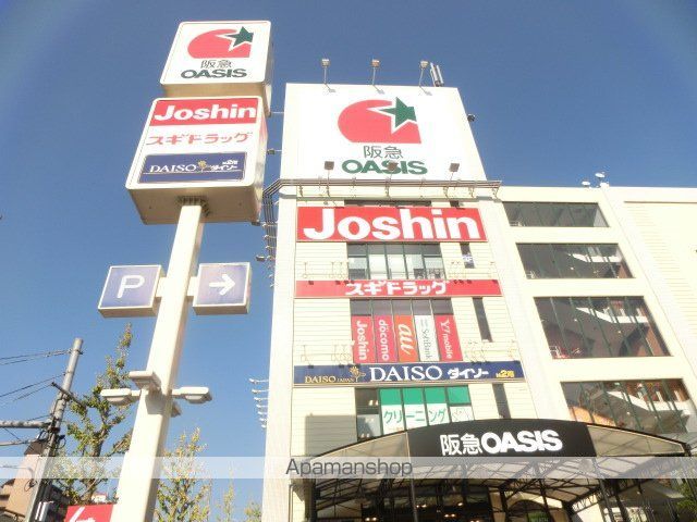 スーパー　阪急オアシス　千里山竹園店（スーパー）まで874m