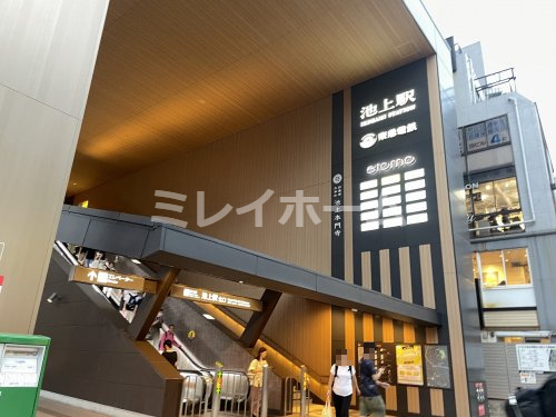 その他　池上駅（その他）まで195m