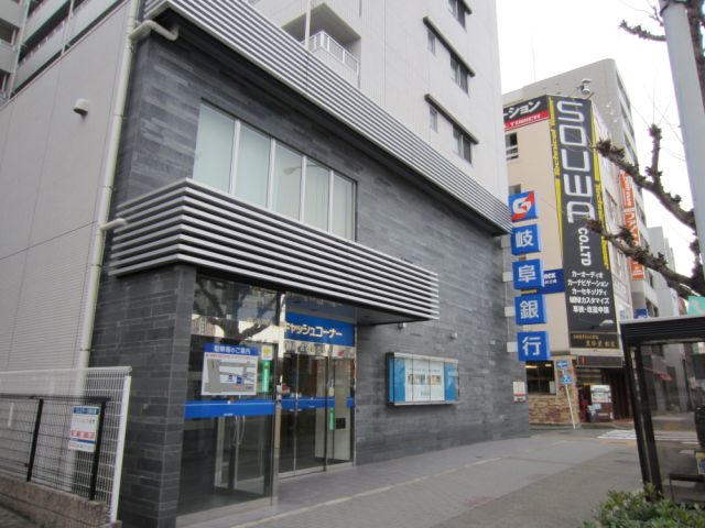銀行　岐阜銀行（銀行）まで220m