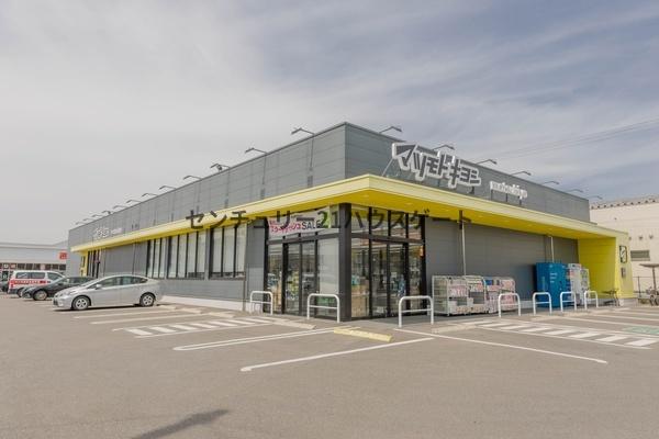 ドラックストア　マツモトキヨシ宇都宮岩曽店（ドラッグストア）まで592m