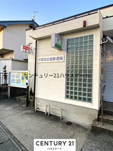 郵便局　宇都宮岩曾郵便局（郵便局）まで571m