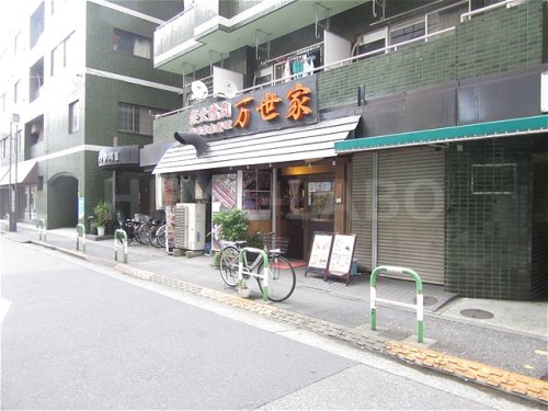 飲食店　万世家（飲食店）まで535m