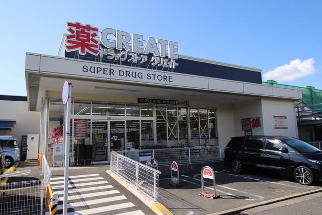 ドラックストア　クリエイトＳ・Ｄ　栄小菅ヶ谷店（ドラッグストア）まで130m