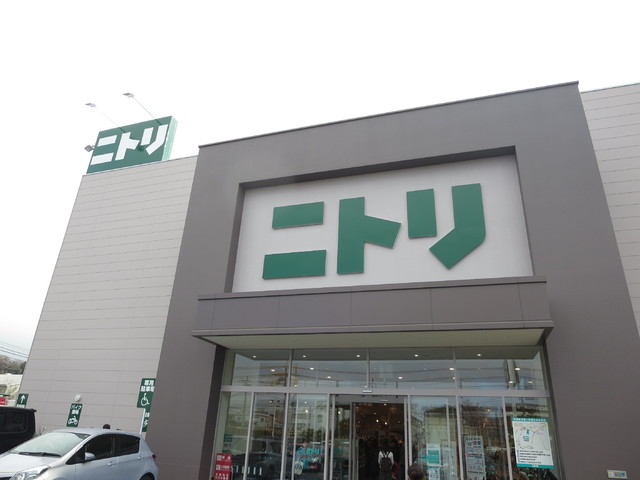 その他　ニトリ　大船店（その他）まで650m