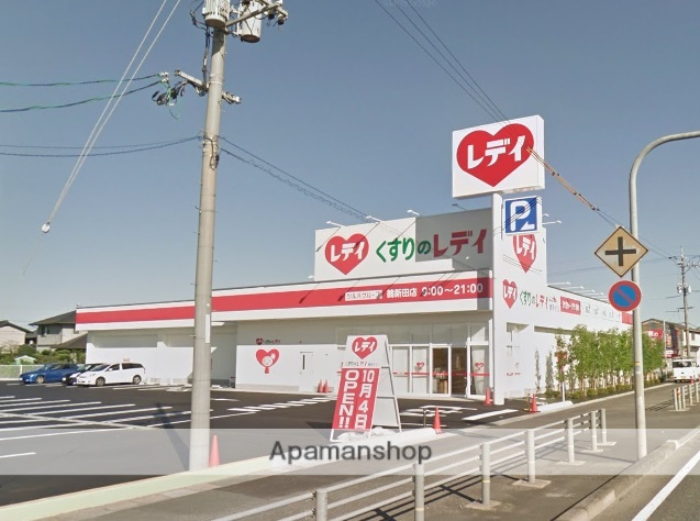 その他　くすりのレデイ鶴新田店（その他）まで700m