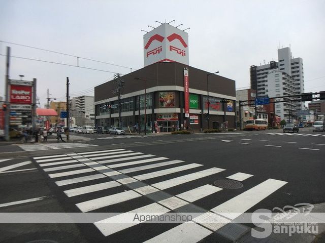 スーパー　フジ本町店（スーパー）まで548m