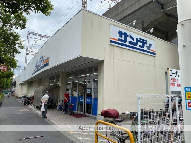 スーパー　サンディ永和店（スーパー）まで447m