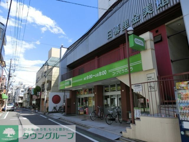 スーパー　ミニコープ日暮里店（スーパー）まで630m