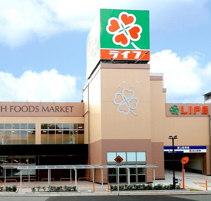 スーパー　ライフ寺田町駅前店（スーパー）まで255m