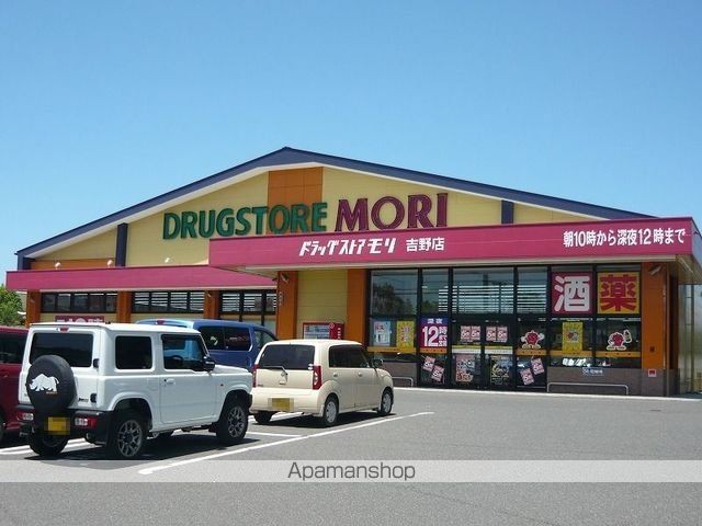 ドラックストア　ｆドラッグストアモリ吉野店（ドラッグストア）まで1900m